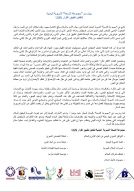 مجموعة التسعة النسوية في اليمن تصدر هذا البيان الهام ..صورة