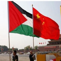 الصين وفلسطين: المساندة في مكافحة الوباء ومقاربة التجربة 