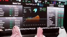 تراجع المؤشر العام لسوق الأسهم السعودية