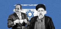 إسرائيل وأصدقاؤها ومخاوف من التقارب المصري الإيراني