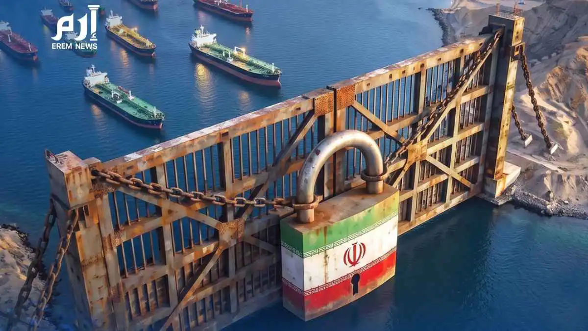 طهران تغلق هرمز وتوجّه تحذيرات لواشنطن