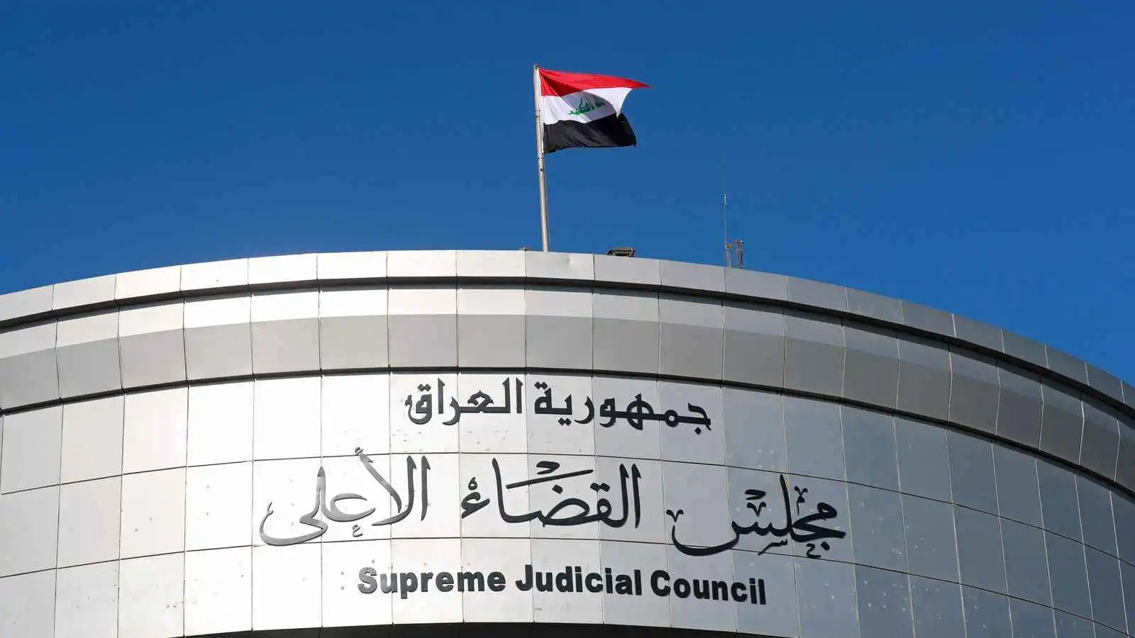 القضاء الأعلى بالعراق يكشف عمليات ابتزاز مرتبطة بالفساد