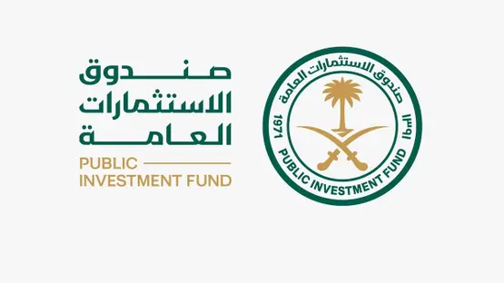 صندوق الاستثمارات السعودي يسجل تراجعًا في العائد خلال 2025
