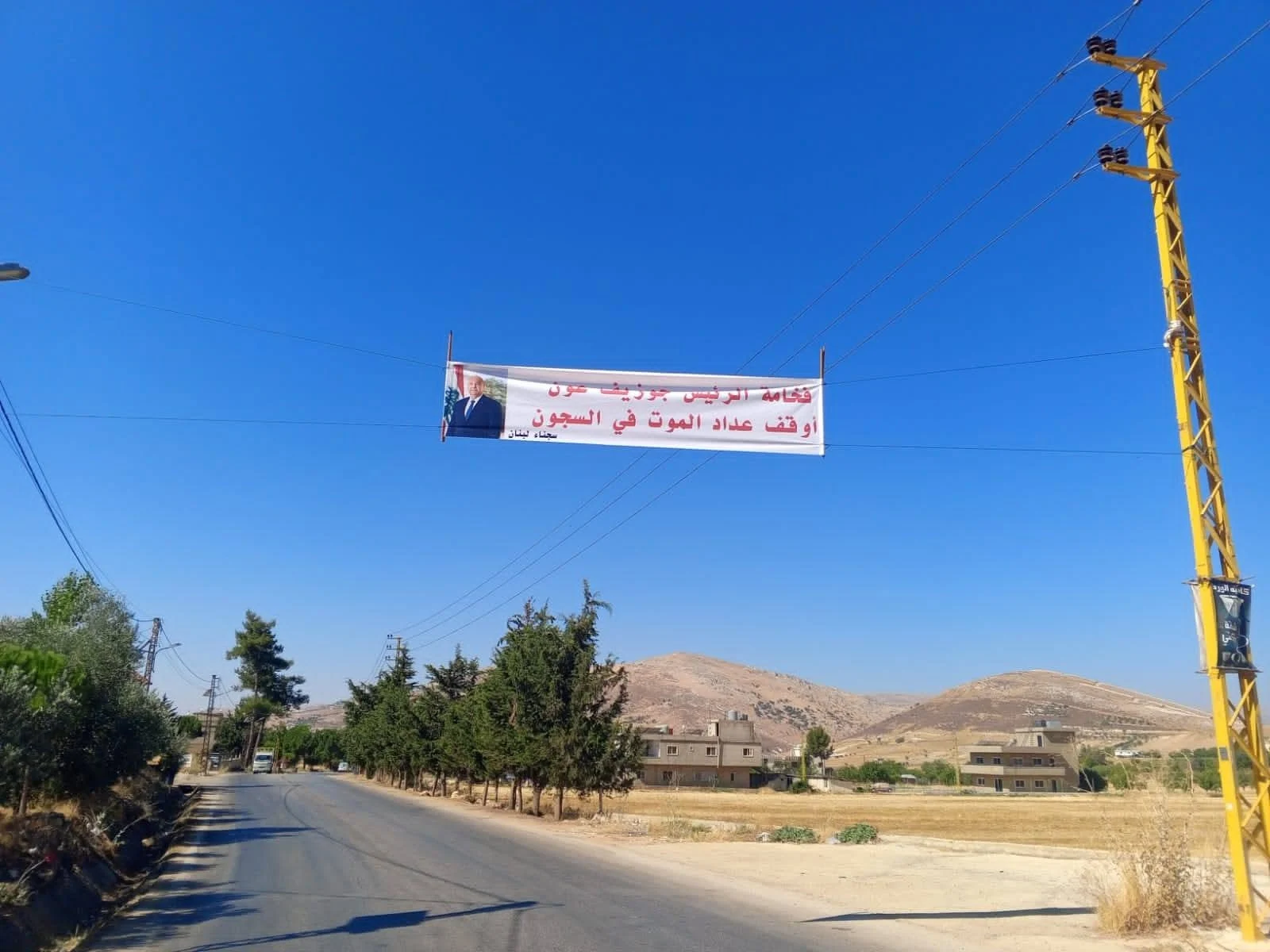 العفو العام في لبنان.. رسائل عاجلة إلى عون