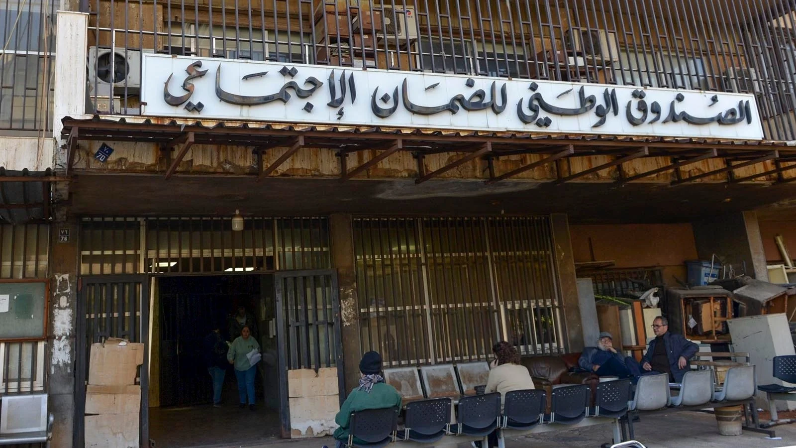 لبنان.. الضمان يحدد شروط إعفاء المتقاعدين من الاشتراكات