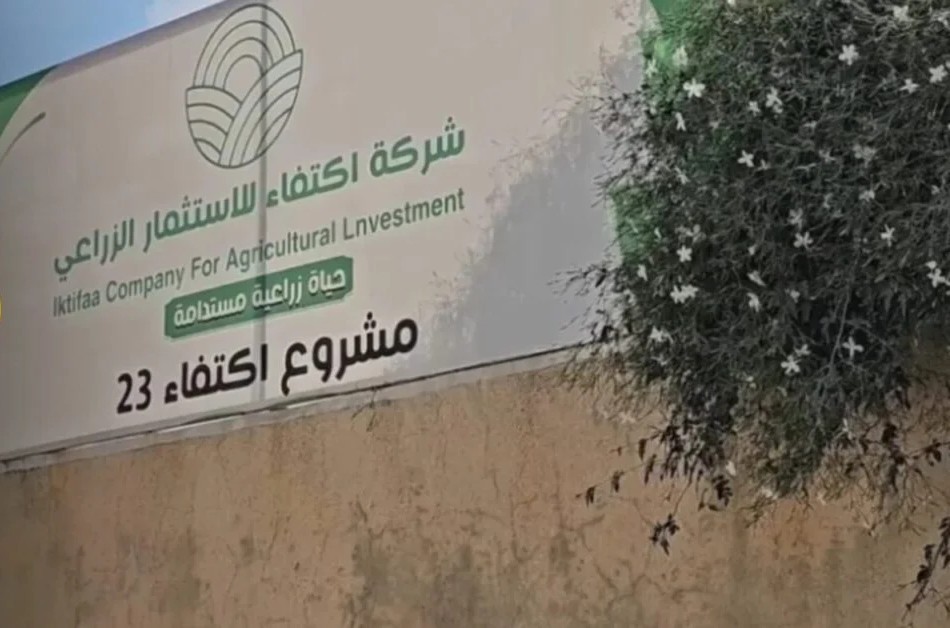 أراضي السوريين بين الاستثمار وحقوق الملكية.. اتهامات تطال «اكتفاء»