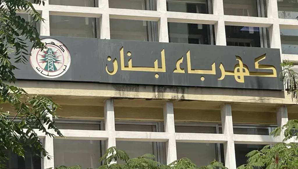 مهلة أخيرة.. كهرباء لبنان تتحرك لتحصيل مستحقاتها
