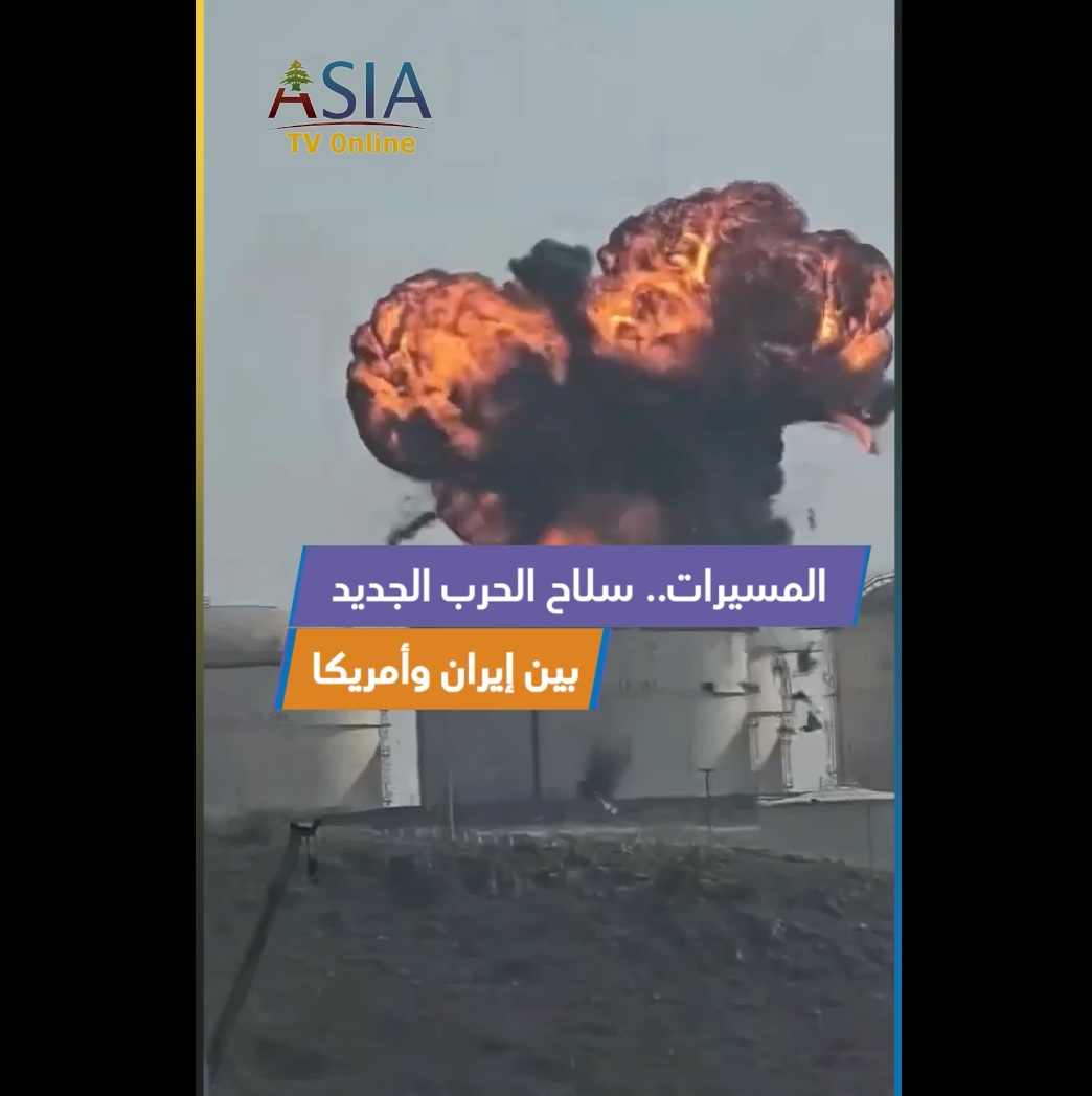 فيديو:  المسيرات.. سلاح الحرب الجديد بين إيران وأمريكا