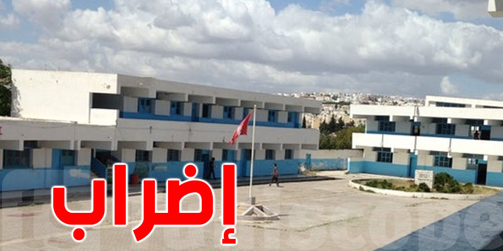 تونس: إضراب شامل للمعلمين يطال 11 ولاية