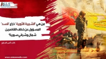 من هي "الشبيبة الثورية" ذراع "قسد" المسؤول عن خطف القاصرين شمال وشرقي سوريا؟؟