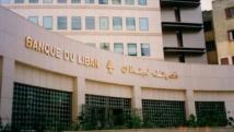 مصرف لبنان يعلن حجم التداول على "صيرفة"