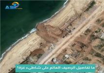 فيديو: ما تفاصيل الرصيف العائم على شاطىء غزة؟(1د 24ث)