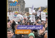 فيديو: اليمين الأوروبي المتطرف: تهديد يتصاعد