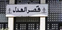 اعتكاف المساعدين القضائيين يربك المحاكم اللبنانية