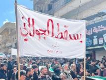 عشرات التظاهرات في إدلب للمطالبة بإسقاط الجولاني