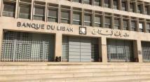 مصرف لبنان: حجم التداول على منصة "Sayrafa" بلغ اليوم 31 مليون دولار