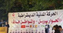 مؤتمرًا صحفي للحركة المدنية المصرية لإدانة انتهاكات " توكيلات تأييد المرشحين"