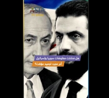 فيديو: هل فشلت مفاوضات سوريا وإسرائيل أم مجرد تجميد مؤقت؟