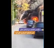 فيديو: هآرتس تكشف عن ارتفاع خطير في اختراق الصواريخ الإيرانية