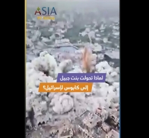 فيديو: لماذا تحولت بنت جبيل إلى كابوس لإسرائيل؟