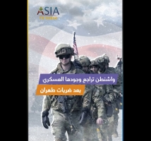 فيديو: واشنطن تراجع وجودها العسكري بعد ضربات طهران