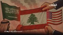 تحرك سعودي يوقف أخطر مسار سياسي في لبنان