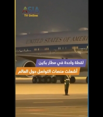 فيديو: لقطة واحدة في مطار بكين… أشعلت منصات التواصل حول العالم