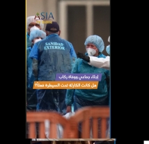 فيديو: إجلاء جماعي ووفاة ركاب.. هل كانت الكارثة تحت السيطرة فعلاً؟