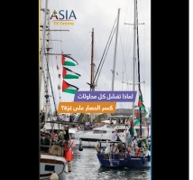 فيديو: لماذا تفشل كل محاولات كسر الحصار على غزة؟