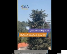 فيديو: المستوطنات تحت النار… ماذا يحدث في الجبهة الشمالية؟