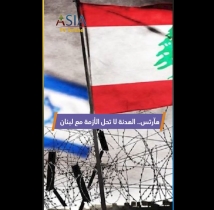 فيديو: هآرتس.. الهدنة لا تحل الأزمة مع لبنان