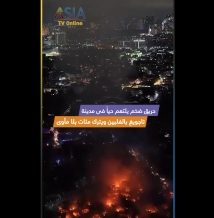 فيديو: حريق ضخم يلتهم حياً في مدينة تاجويغ بالفلبين ويترك مئات بلا مأوى