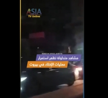 فيديو: مشاهد متداولة تظهر استمرار عمليات الإخلاء في بيروت