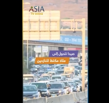 فيديو: صيدا تتحول إلى ملاذ مكتظ للنازحين