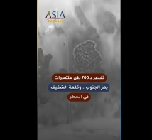 فيديو: 700 طن متفجرات تهز الجنوب.. وقلعة الشقيف في الخطر