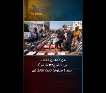 فيديو: غزة تشيع 112 شهيدًا من عائلتين بعد 3 سنوات تحت الأنقاض