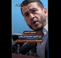 فيديو: عبدول السيد.. من أصول مصرية إلى قلب المعركة السياسية الأمريكية