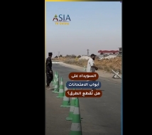 فيديو: السويداء على أبواب الامتحانات.. هل تُقطع الطرق؟
