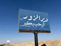 أهالي ريف دير الزور يواجهون أزمة مياه مزمنة
