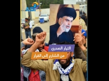 فيديو: التيار الصدري من الشارع إلى القرار