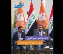 فيديو: تحالف تقدم في العراق.. صوت المدن السنية الصاعد