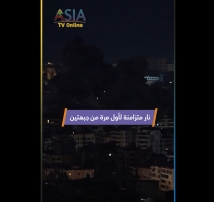 فيديو: نار متزامنة لأول مرة من جبهتين