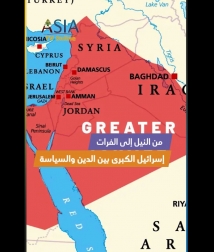 فيديو: من النيل إلى الفرات.. إسرائيل الكبرى بين الدين والسياسة
