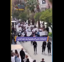 فيديو: احتجاجات في السقيلبية بعد توتر أمني