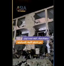 فيديو: ديمونة وعراد.. كيف نجحت إيران في اختراق الأجواء الإسرائيلية