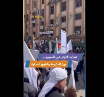 فيديو: تصاعد التوتر في السويداء بين الحكومة والقوى المحلية