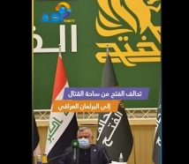 فيديو: تحالف الفتح.. من ساحة القتال إلى البرلمان العراقي