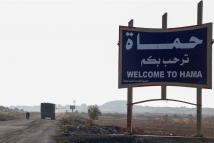 ريف حماة الشرقي بين الإهمال والخطر