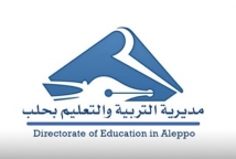 تغيير أسماء 128 مدرسة في حلب يثير جدلاً واسعاً بين الأهالي والمثقفين