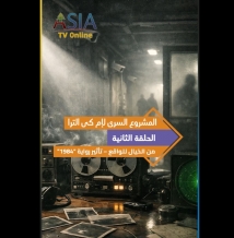 فيديو: المشروع السري لإم كي ألترا.. الحلقة 2: من الخيال للواقع – تأثير رواية "1984"